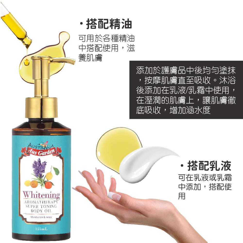 【澳維花園Aus Garden】薰衣草迷迭香按摩精油 155ml 圖 7