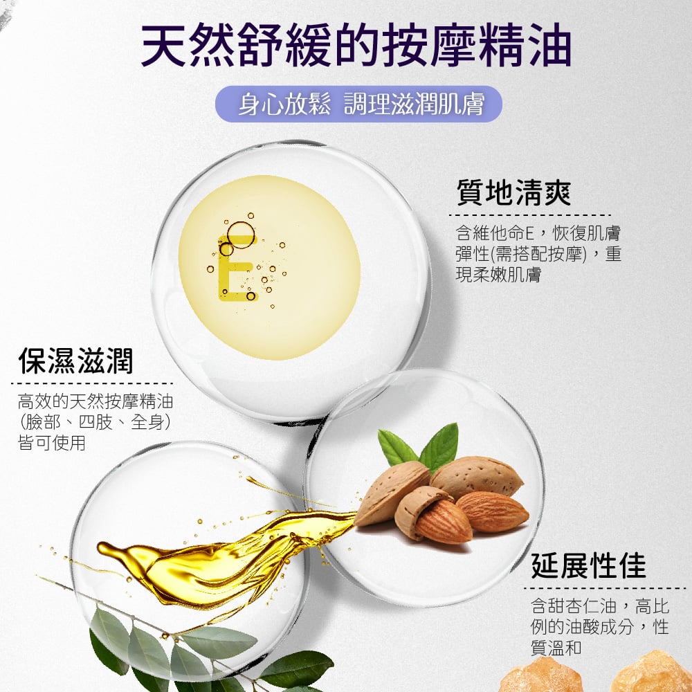 【澳維花園Aus Garden】乳香薰衣草按摩精油 155ml 圖 4