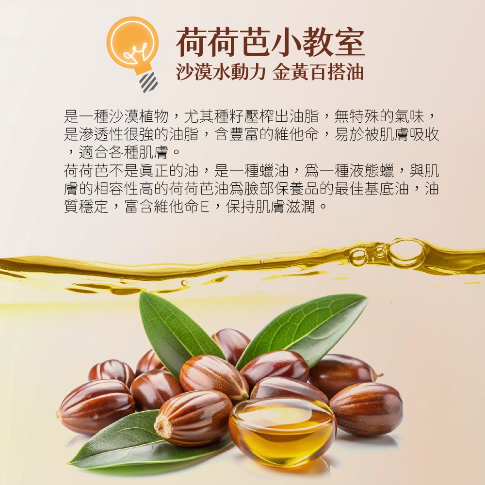 【澳維花園Aus Garden】頂級荷荷芭精粹油 100ml 圖 7