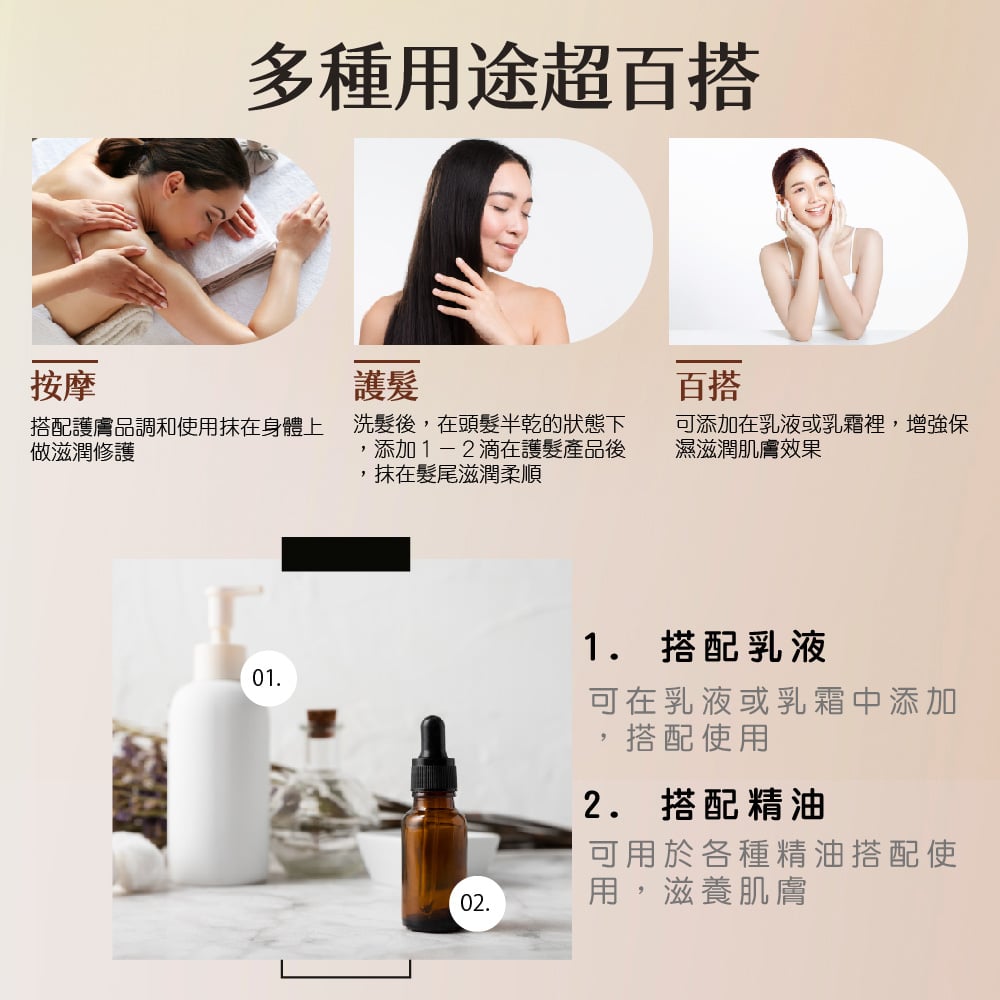 【澳維花園Aus Garden】頂級荷荷芭精粹油 100ml 圖 8