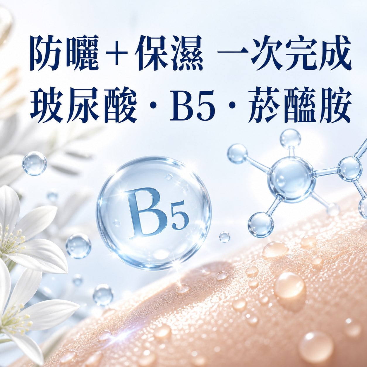 【澳思萊AUS LIFE】空氣感隱形防曬慕斯 75ml 圖 7