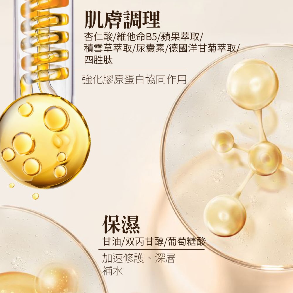 【澳思萊AUS LIFE】CB3美白抗老修護水光針 10ml 圖 6