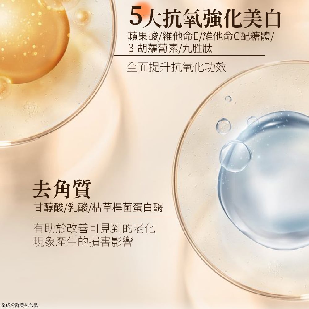 【澳思萊AUS LIFE】CB3美白抗老修護水光針 10ml 圖 7