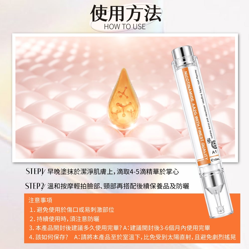 【澳思萊AUS LIFE】CB3美白抗老修護水光針 10ml 圖 12